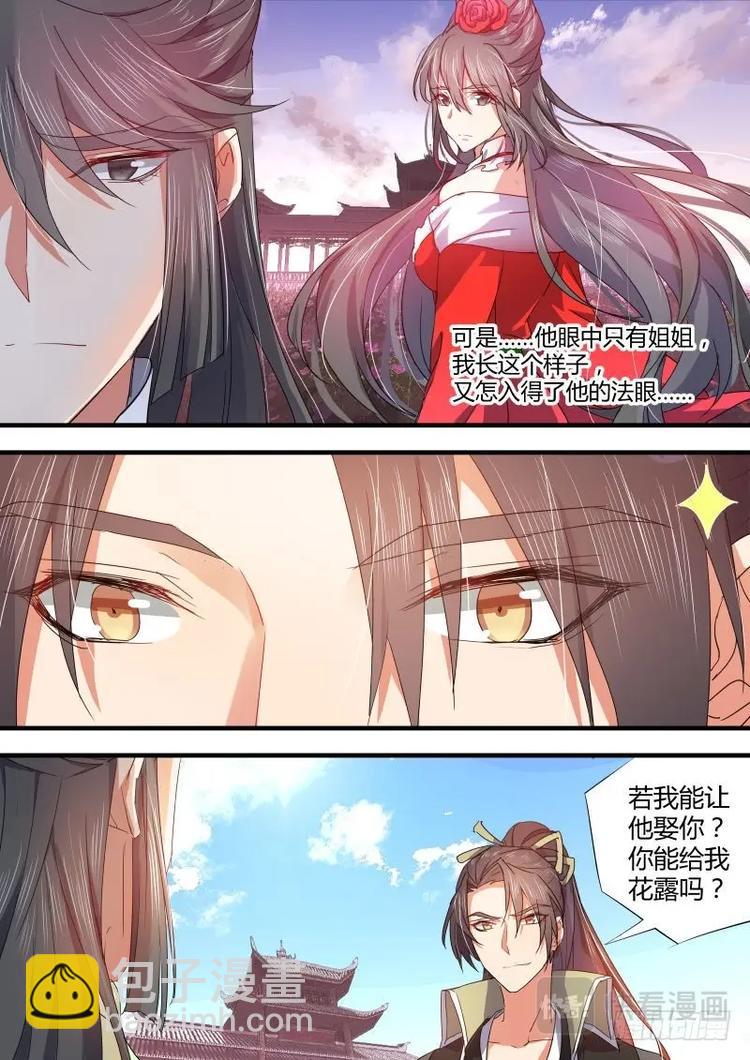 第73话 第39章 等价交换﹙下﹚7