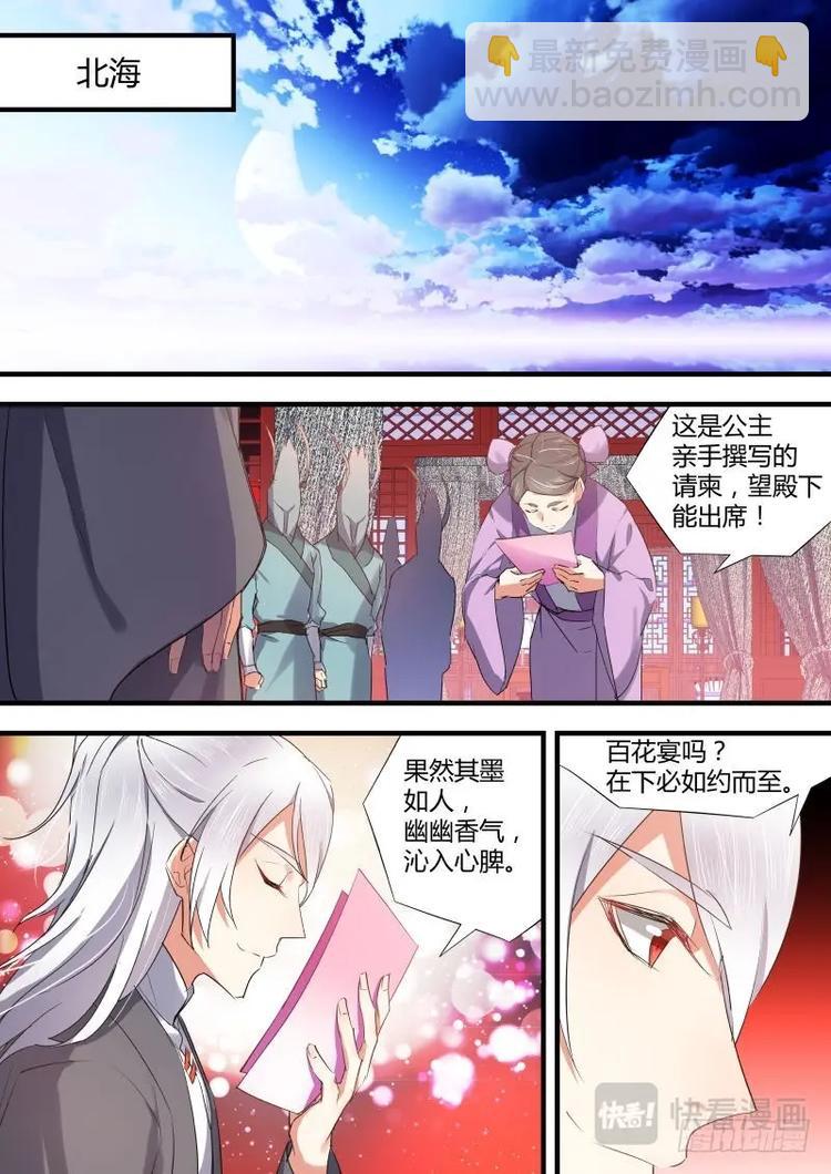 第74话 第40章 色即是空﹙上﹚2