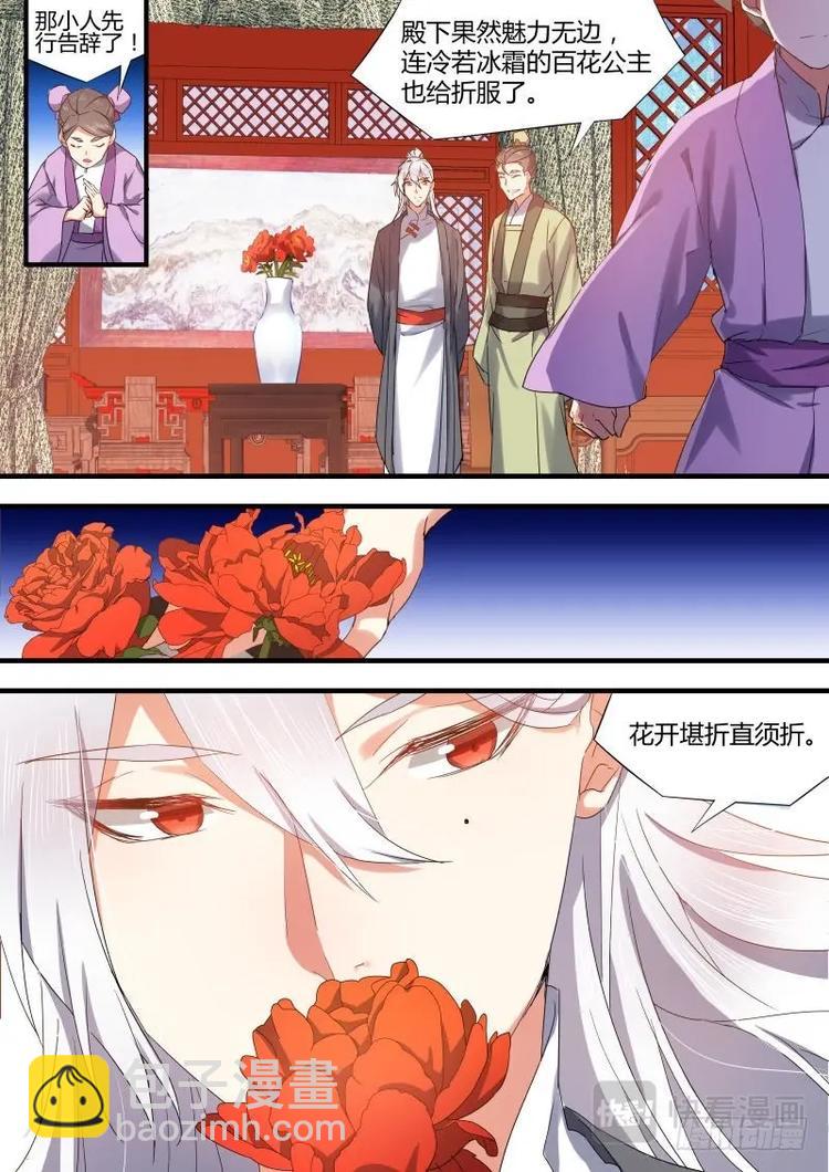 第74话 第40章 色即是空﹙上﹚3