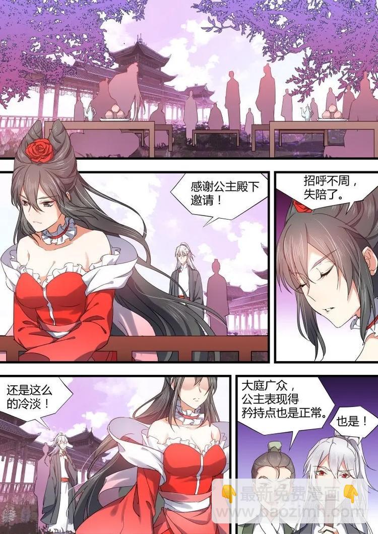 第74话 第40章 色即是空﹙上﹚4