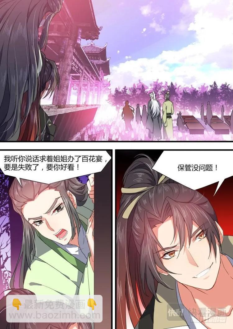 第74话 第40章 色即是空﹙上﹚5