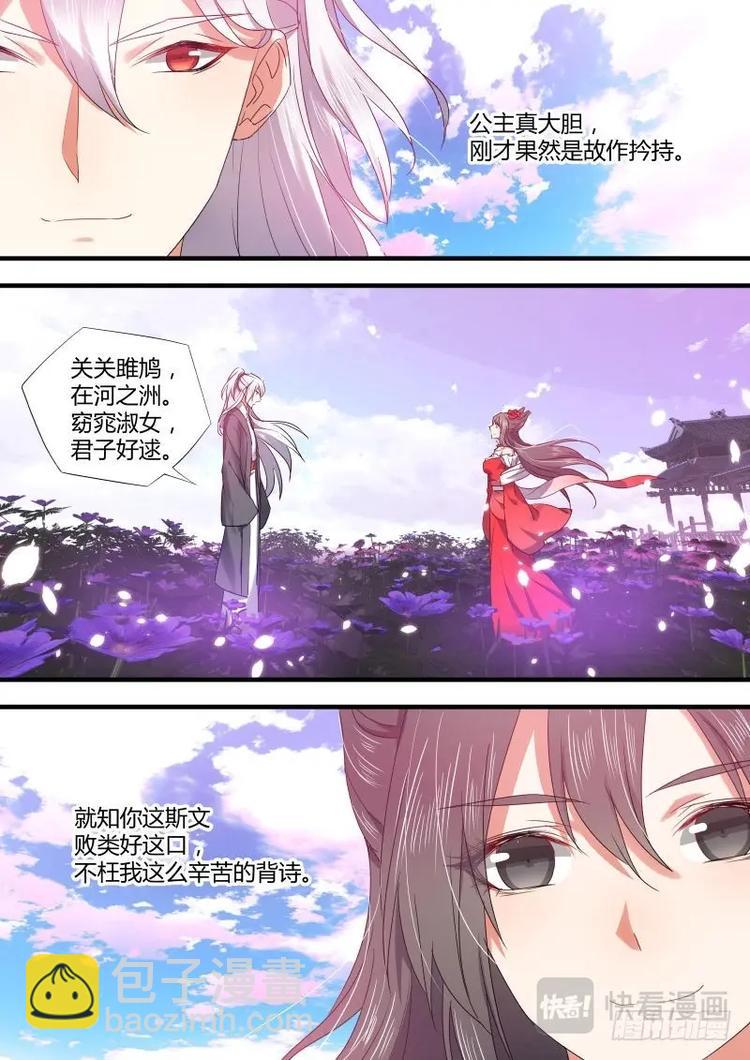 第74话 第40章 色即是空﹙上﹚7