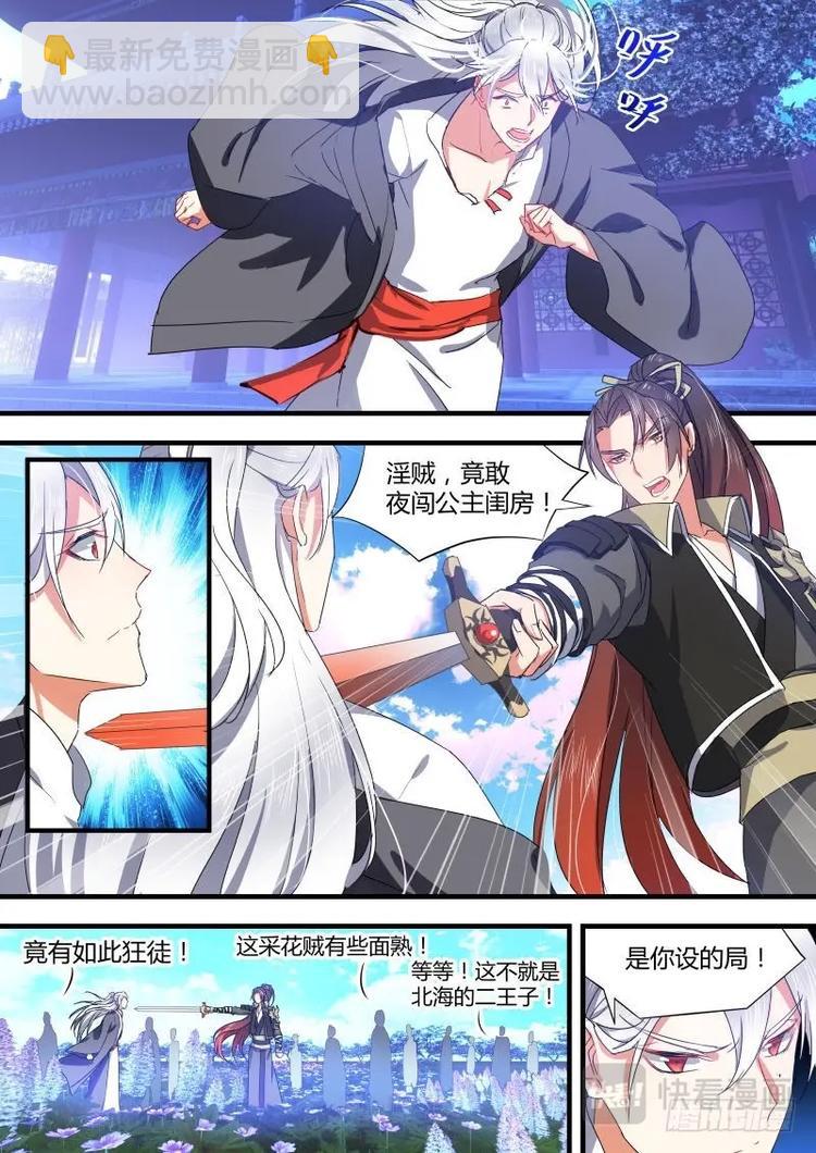 第75话 第40章 色即是空﹙下﹚3