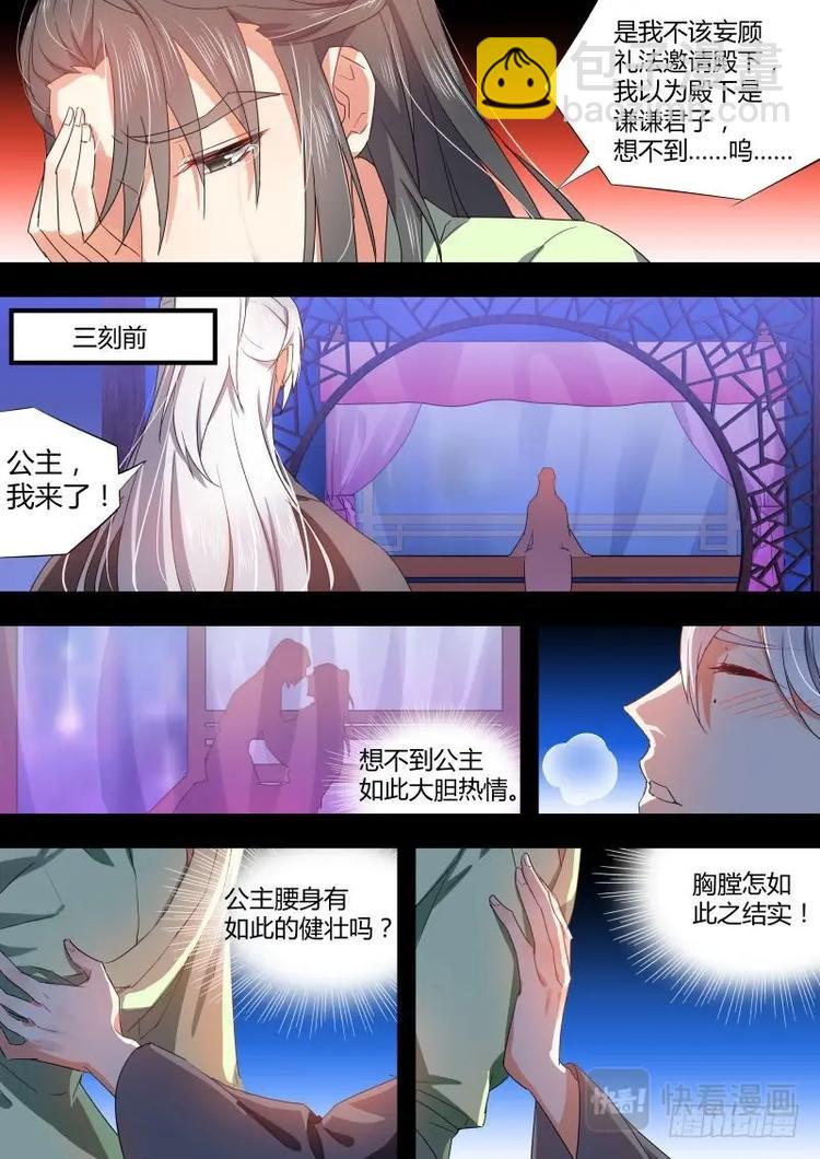 第75话 第40章 色即是空﹙下﹚6