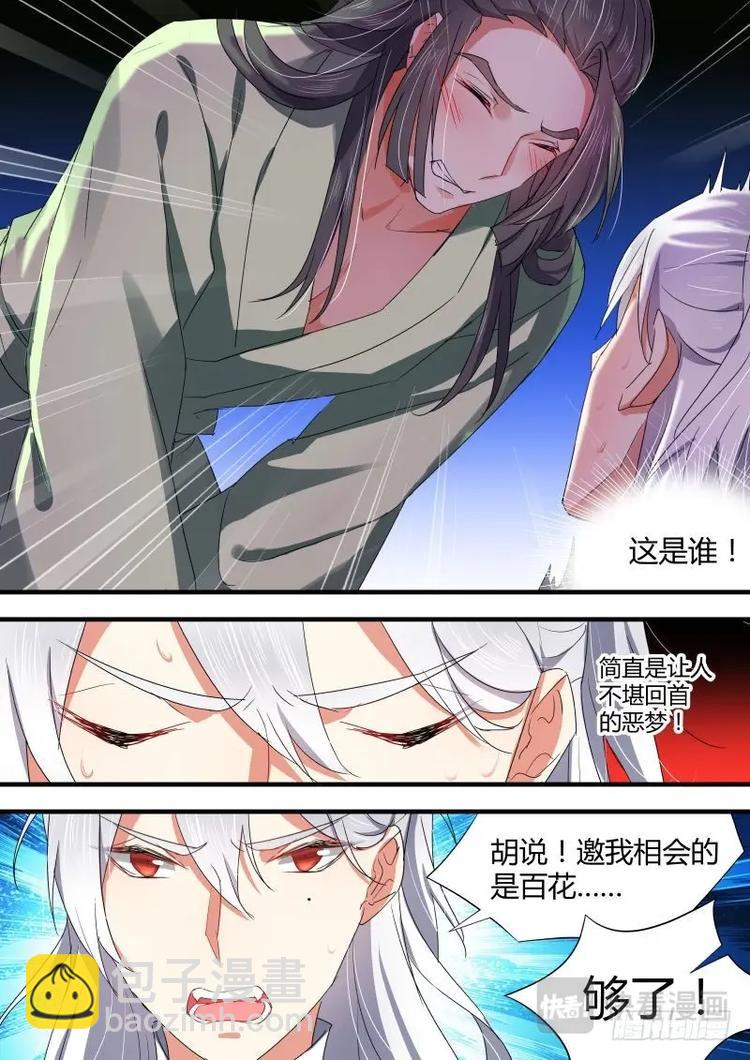 第75话 第40章 色即是空﹙下﹚7