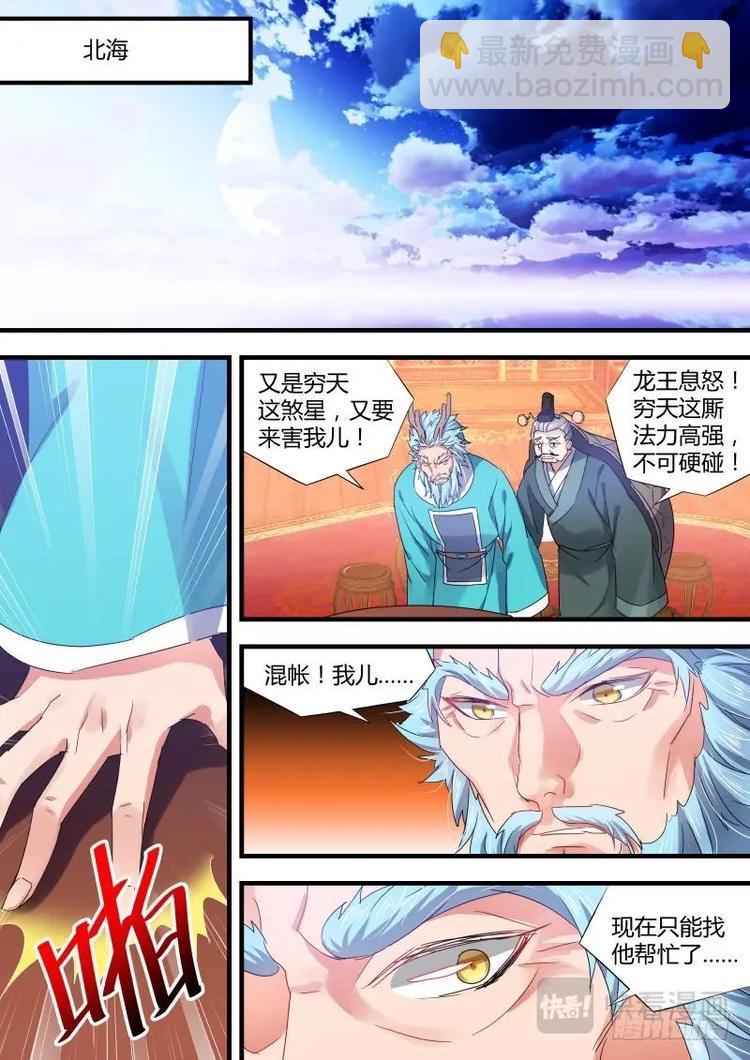 第77话 第41章 请君入瓮﹙下﹚2