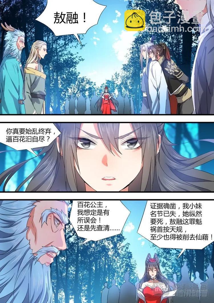 第78话 第42章 百年好合﹙上﹚2