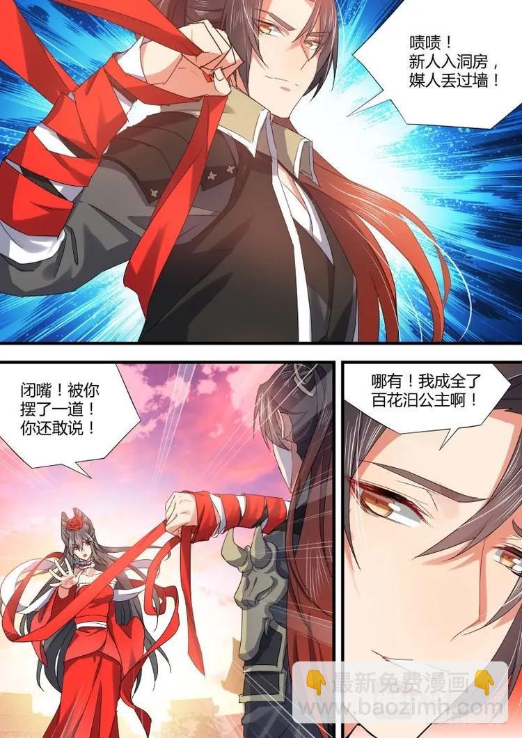 第78话 第42章 百年好合﹙上﹚6