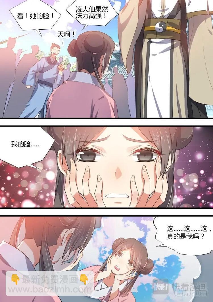 第81话 第43章 再会故人﹙下﹚1