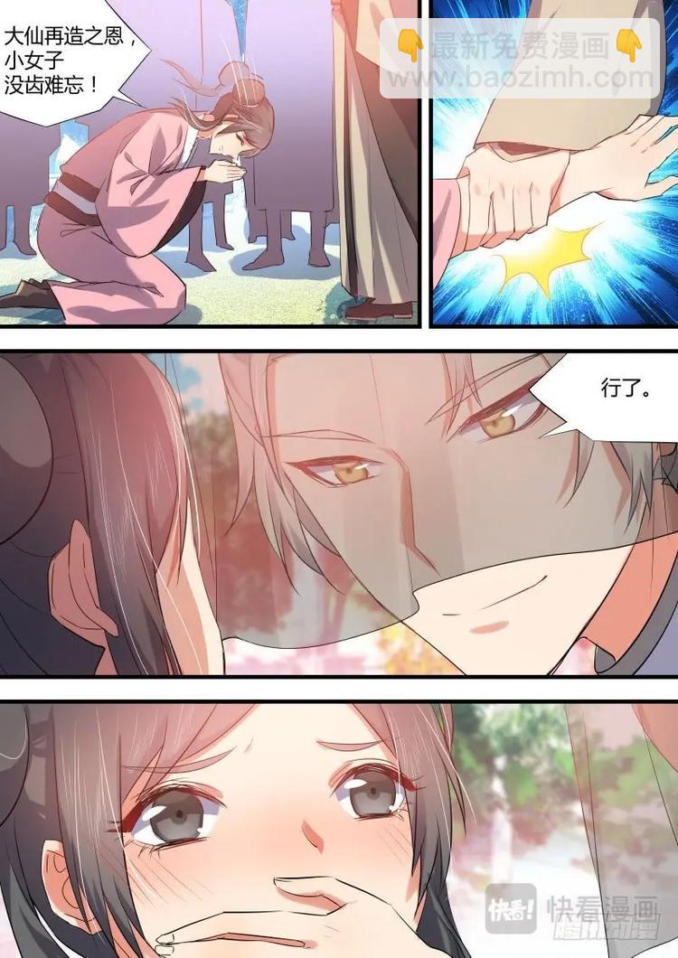 第81话 第43章 再会故人﹙下﹚2