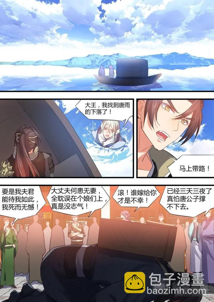 第81话 第43章 再会故人﹙下﹚4