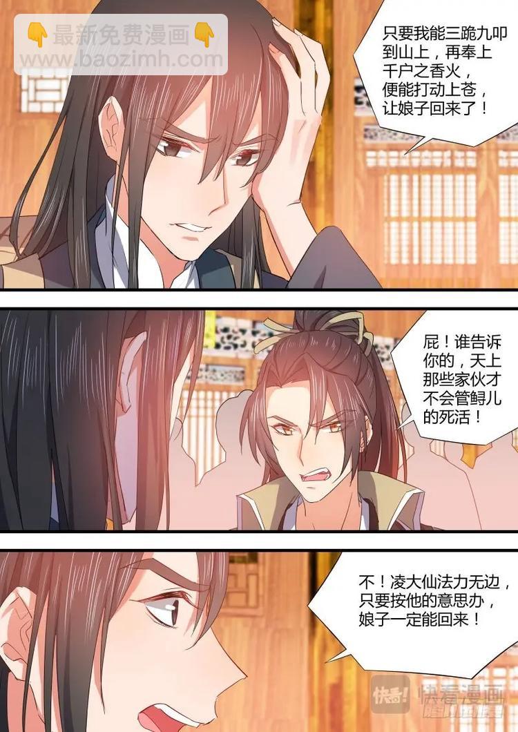 第82话 第44章 假公济私﹙上﹚1