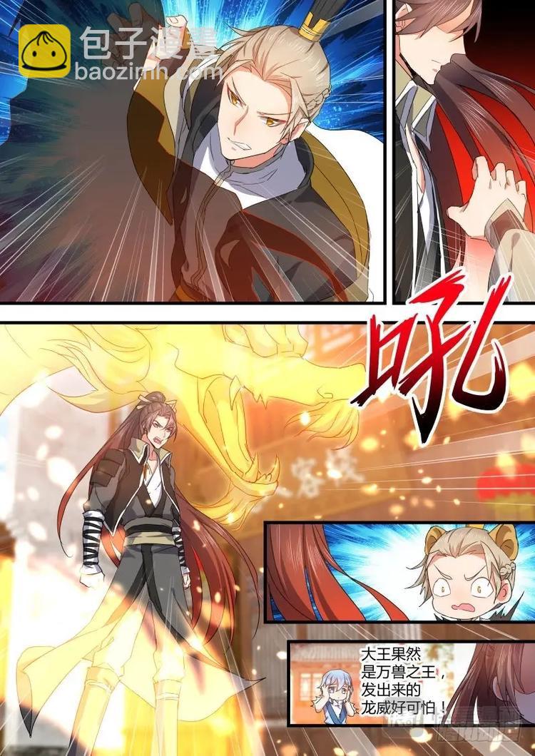第83话 第44章 假公济私﹙下﹚1