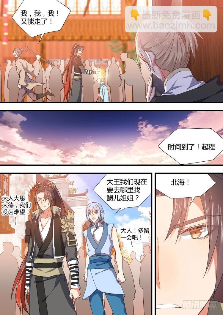 第83话 第44章 假公济私﹙下﹚10