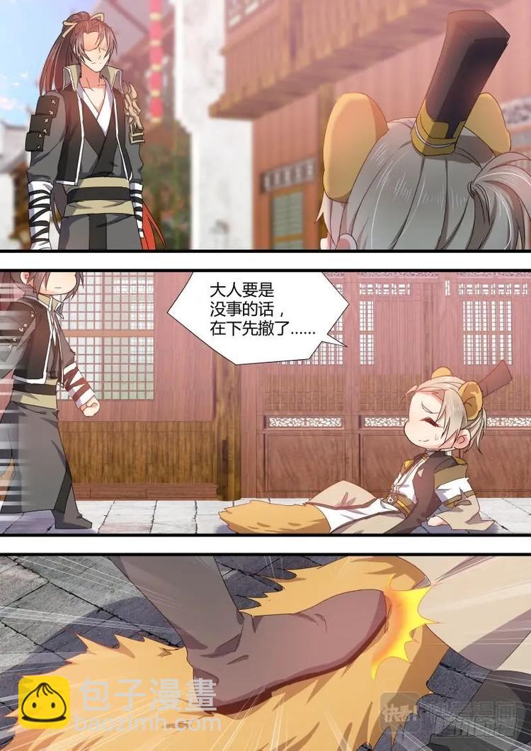 第83话 第44章 假公济私﹙下﹚5