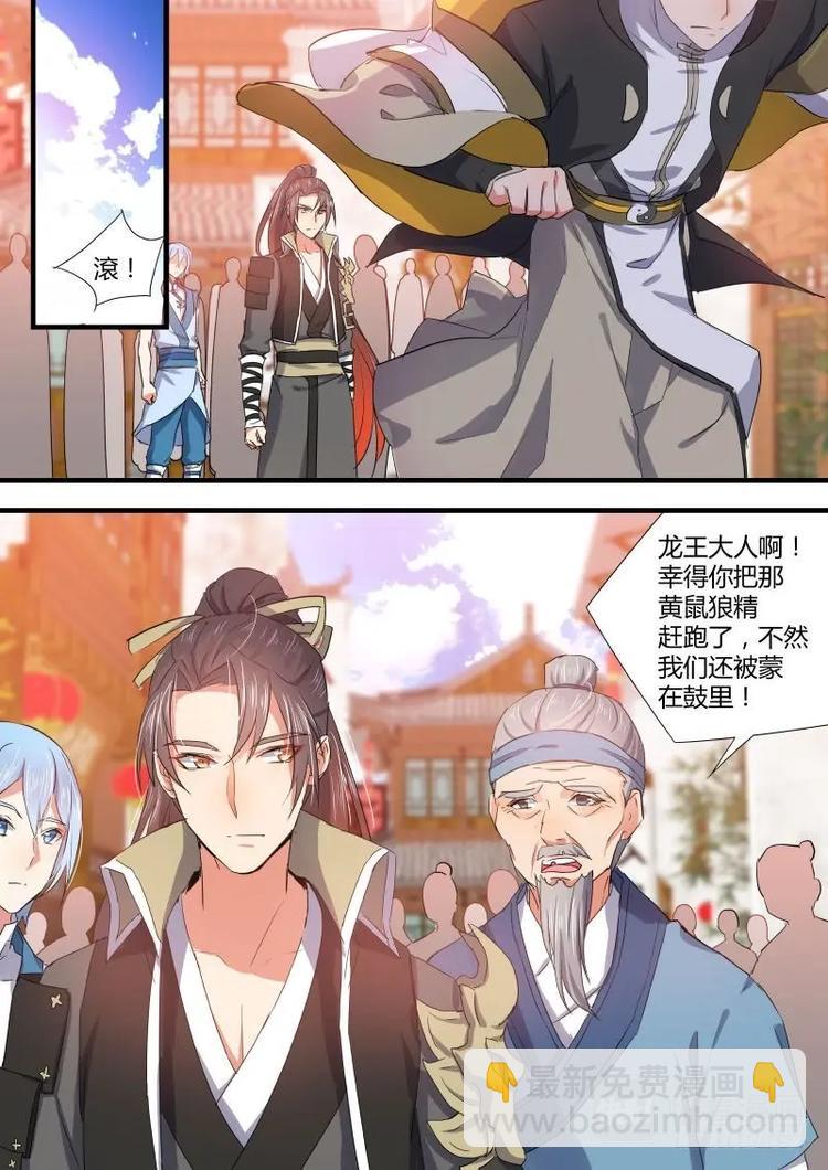 第83话 第44章 假公济私﹙下﹚7