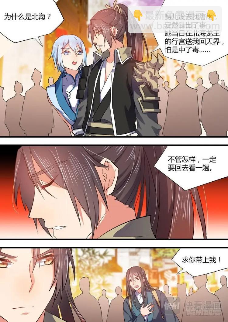 第84话 第45章 故地重游﹙上﹚1