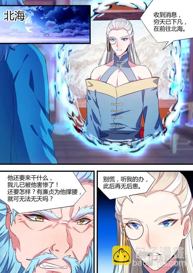 第84话 第45章 故地重游﹙上﹚3