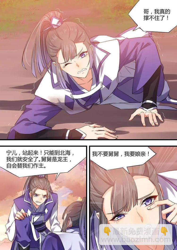 第84话 第45章 故地重游﹙上﹚5