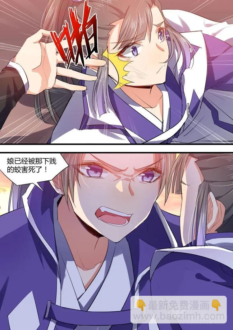 第84话 第45章 故地重游﹙上﹚6