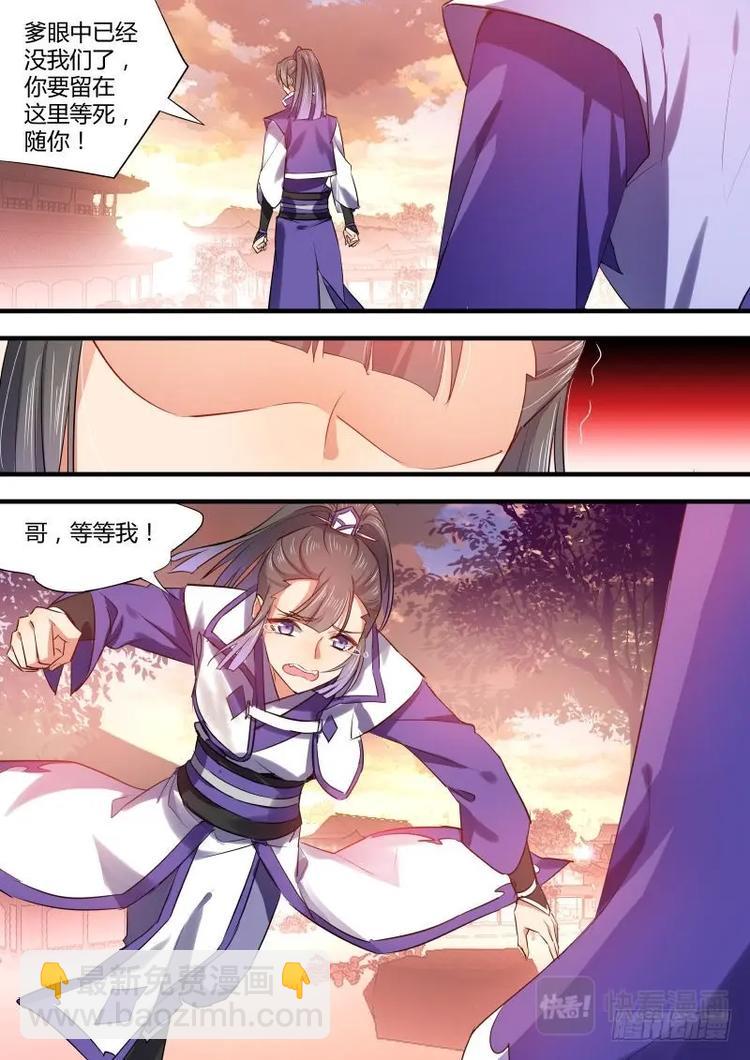 第84话 第45章 故地重游﹙上﹚7