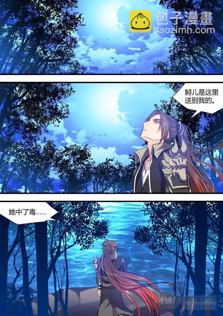 第84话 第45章 故地重游﹙上﹚8