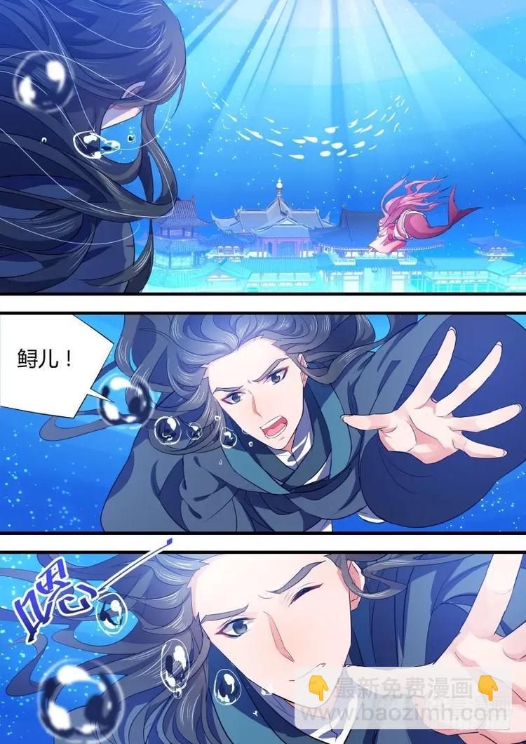 第85话 第45章 故地重游﹙下﹚2