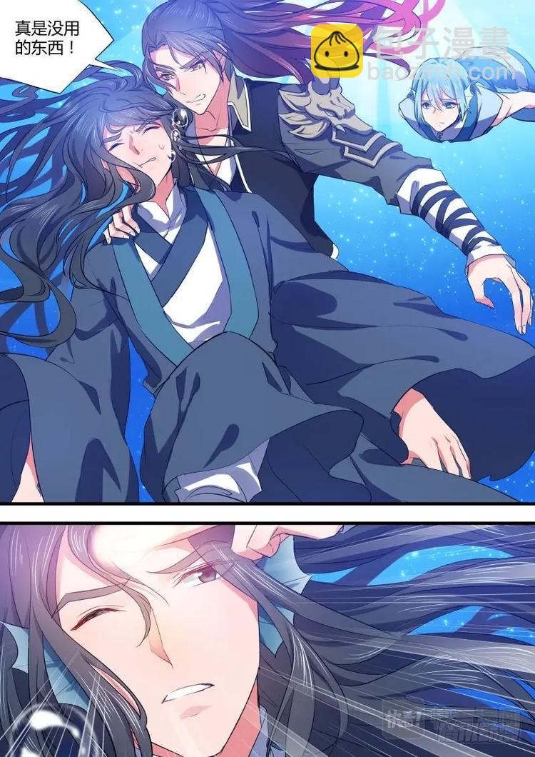 第85话 第45章 故地重游﹙下﹚3