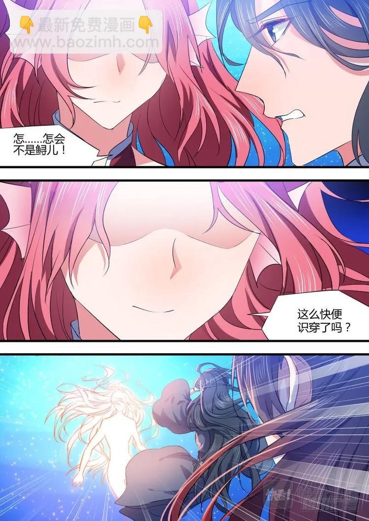 第85话 第45章 故地重游﹙下﹚6