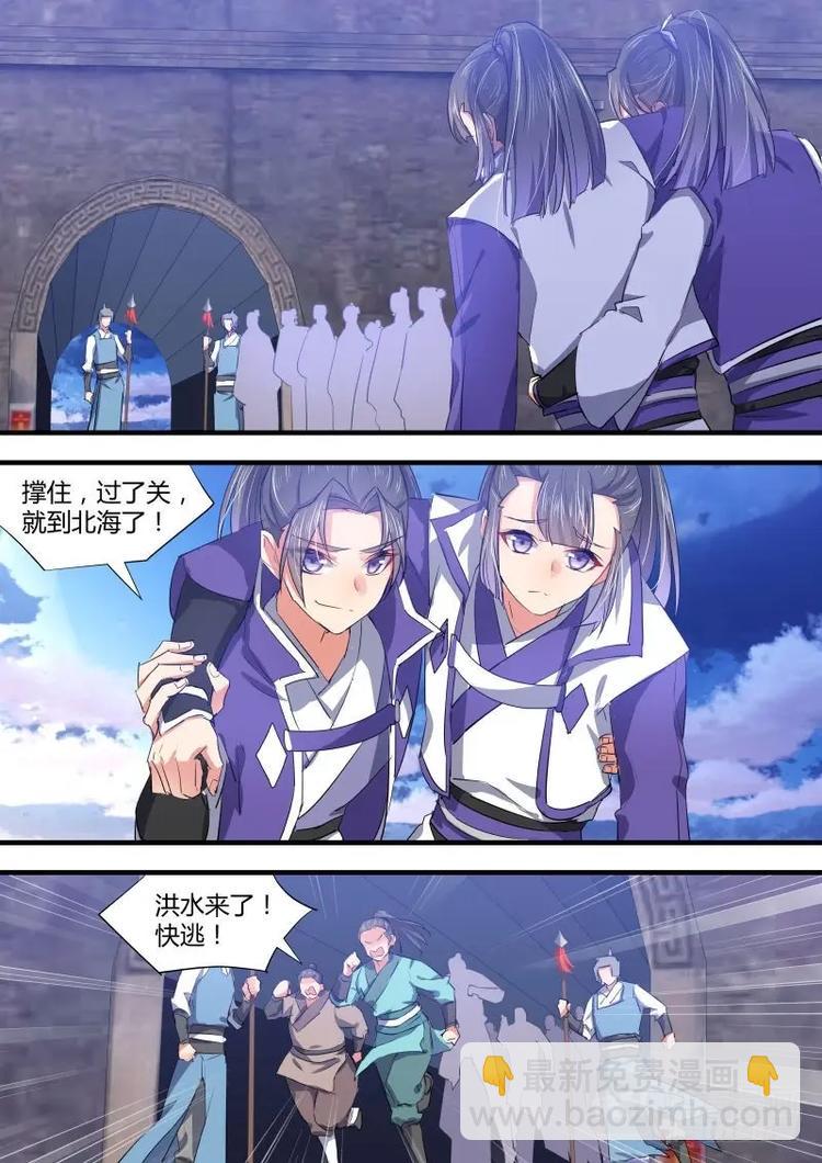 第86话 第46章 请君入瓮﹙上﹚1