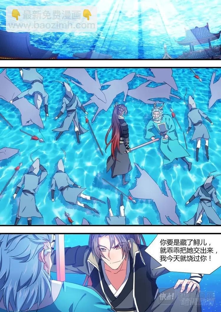 第86话 第46章 请君入瓮﹙上﹚4