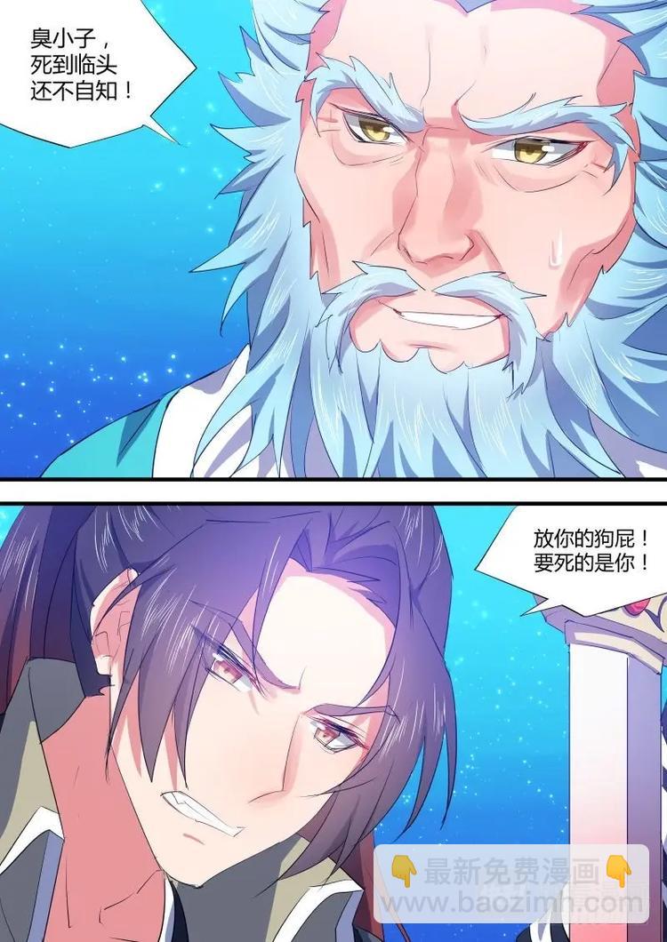 第86话 第46章 请君入瓮﹙上﹚5