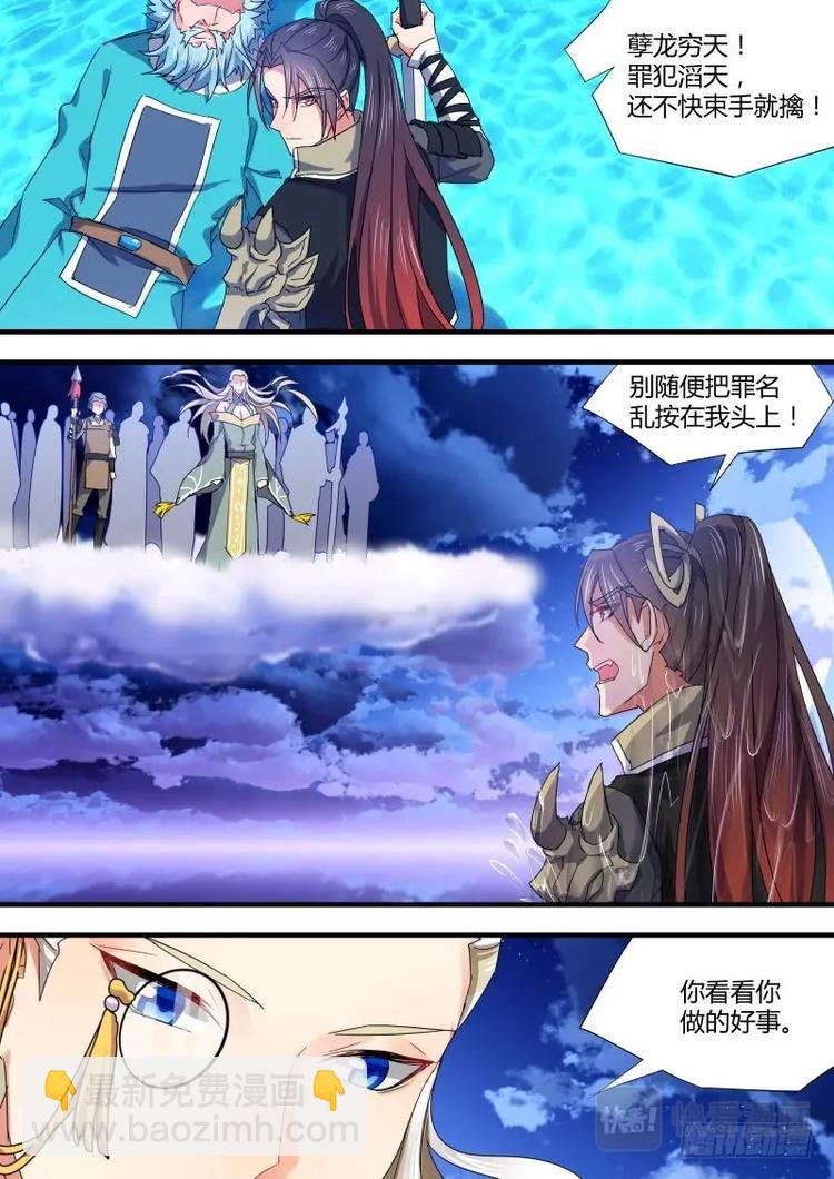第86话 第46章 请君入瓮﹙上﹚6