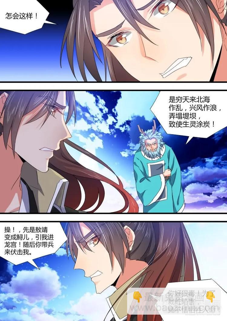 第86话 第46章 请君入瓮﹙上﹚8