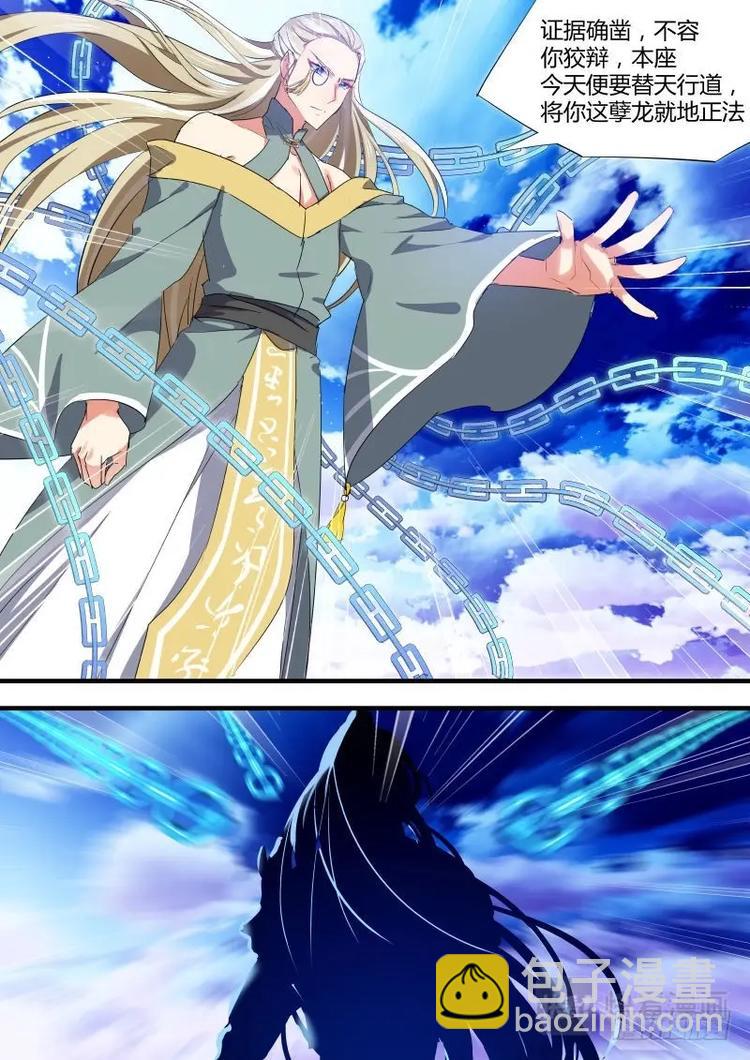 第86话 第46章 请君入瓮﹙上﹚9