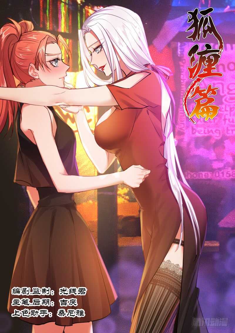 第88话 第47章 急转直下﹙上﹚0