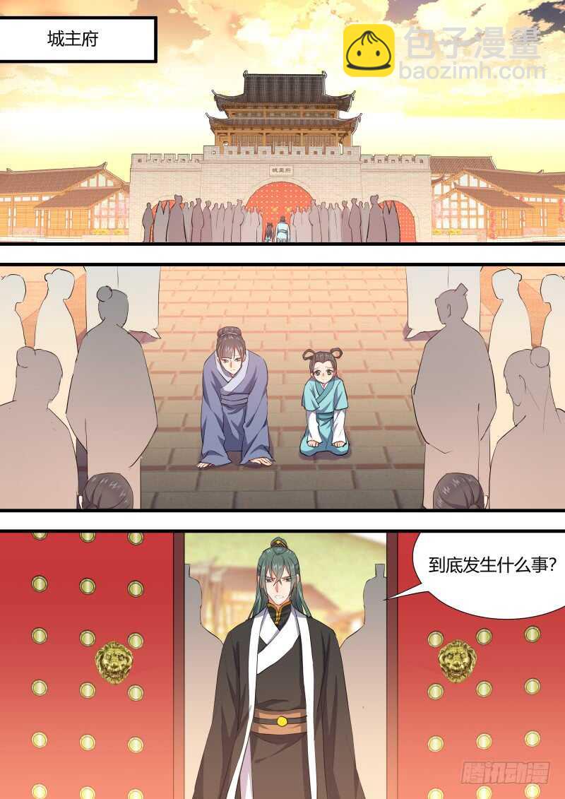 第88话 第47章 急转直下﹙上﹚1