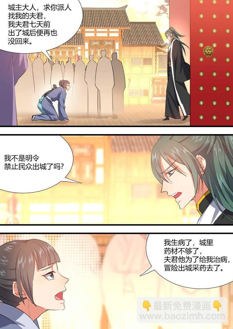 第88话 第47章 急转直下﹙上﹚2