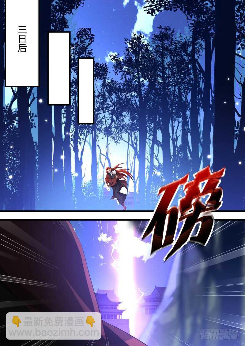 第88话 第47章 急转直下﹙上﹚6