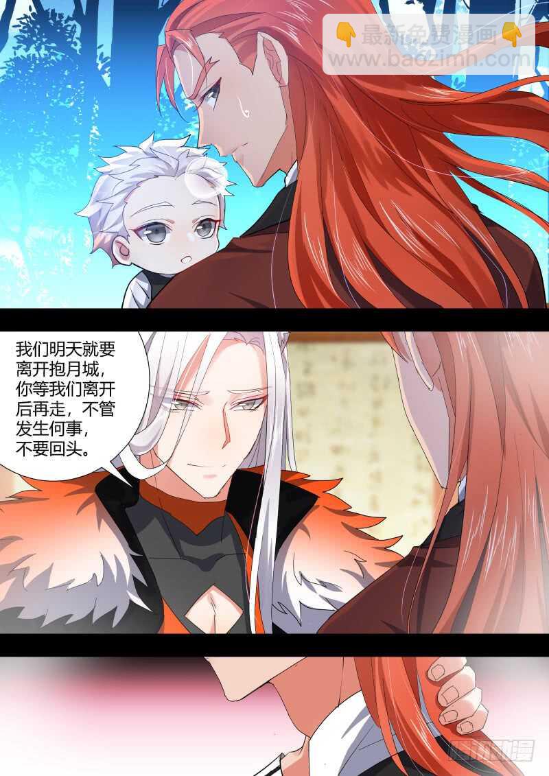 第88话 第47章 急转直下﹙上﹚7