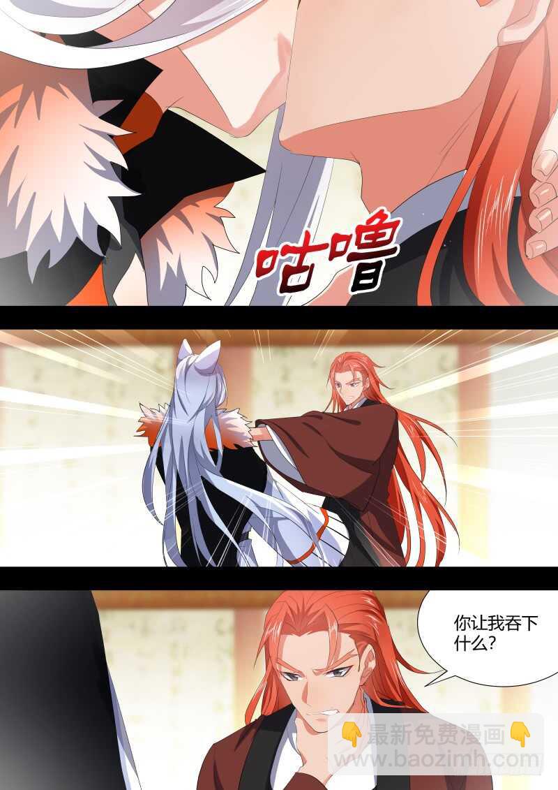 第88话 第47章 急转直下﹙上﹚9