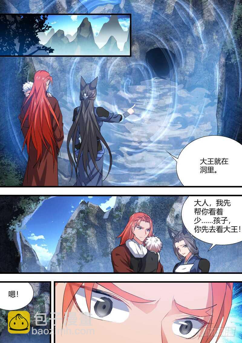 第90话 第47章 急转直下﹙下﹚4