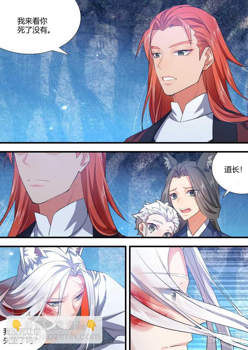 第90话 第47章 急转直下﹙下﹚7
