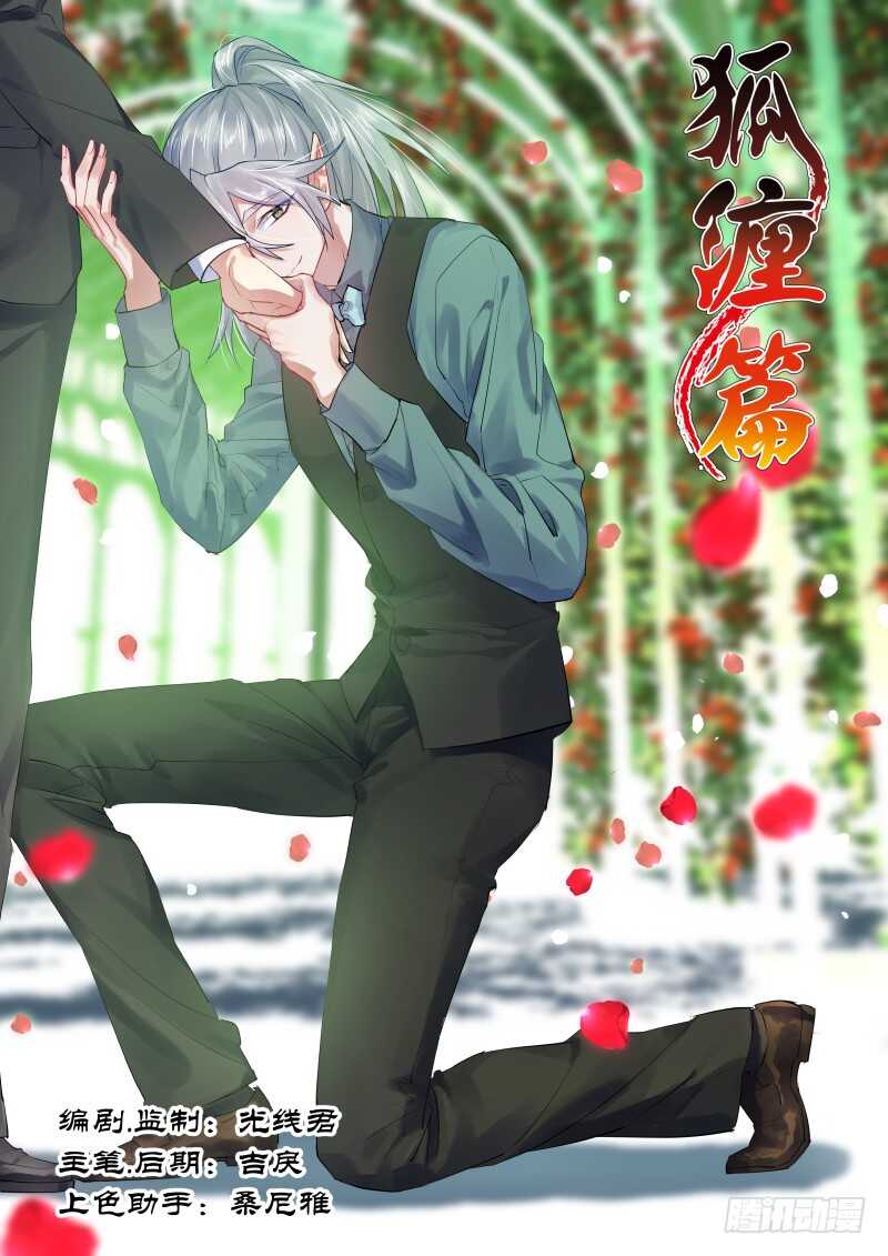 第91话 第48章 峰回路转﹙上﹚0