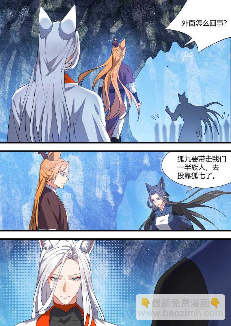 第91话 第48章 峰回路转﹙上﹚2