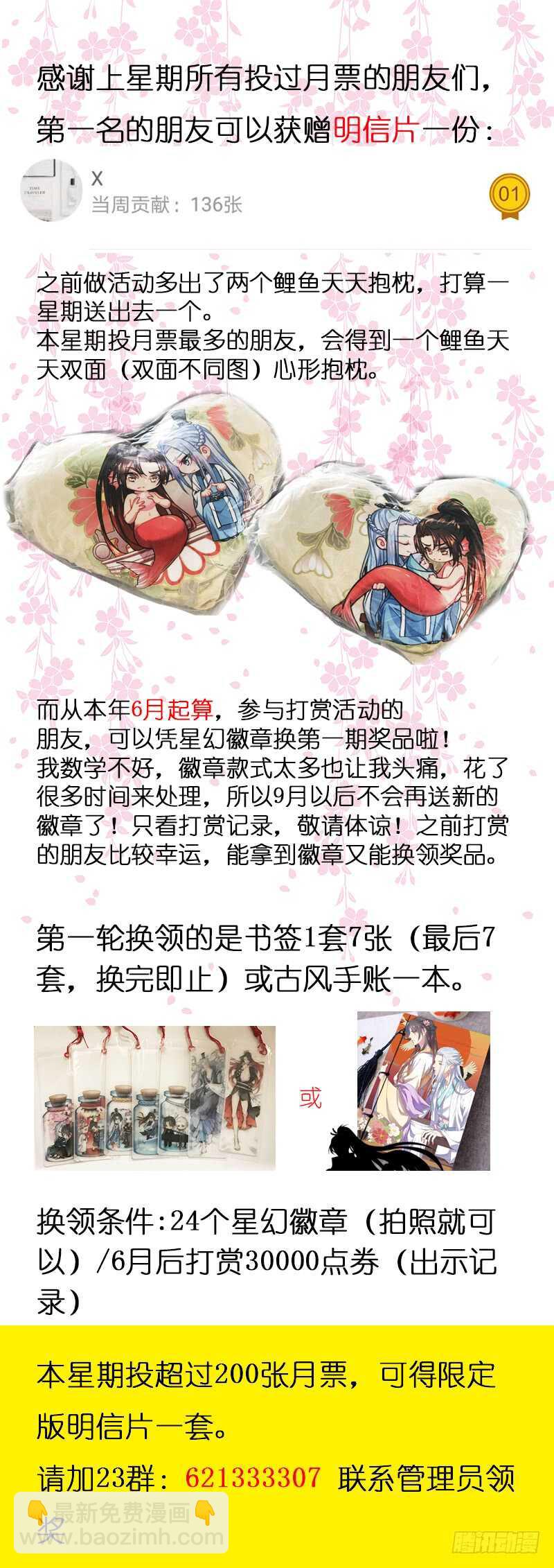 第92话 第48章 峰回路转﹙下﹚11