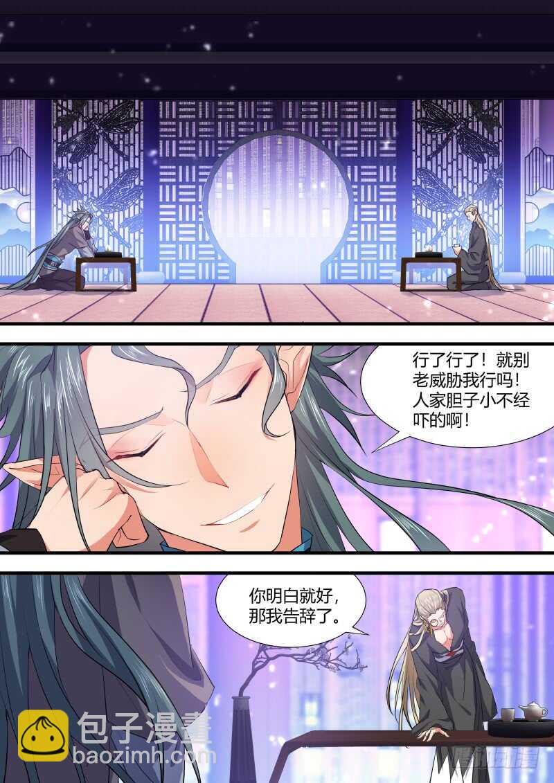第92话 第48章 峰回路转﹙下﹚4