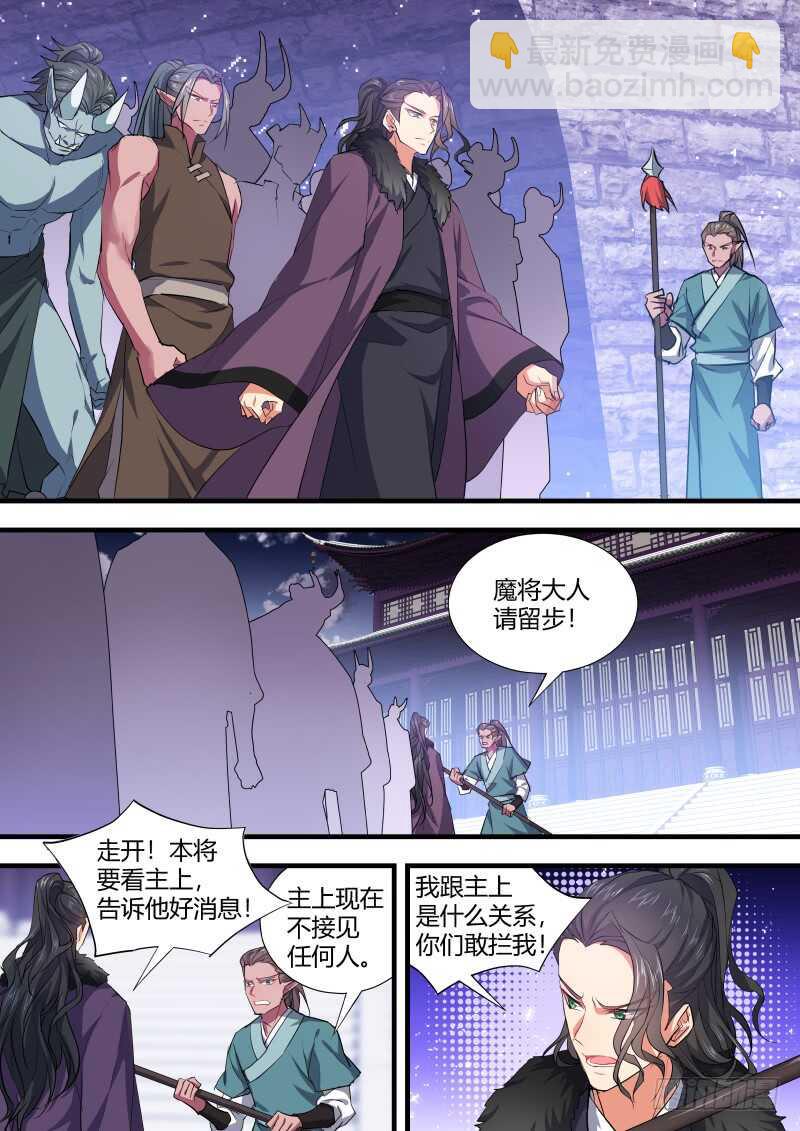 第92话 第48章 峰回路转﹙下﹚8