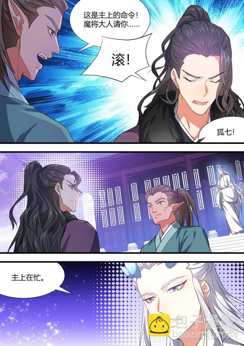 第92话 第48章 峰回路转﹙下﹚9