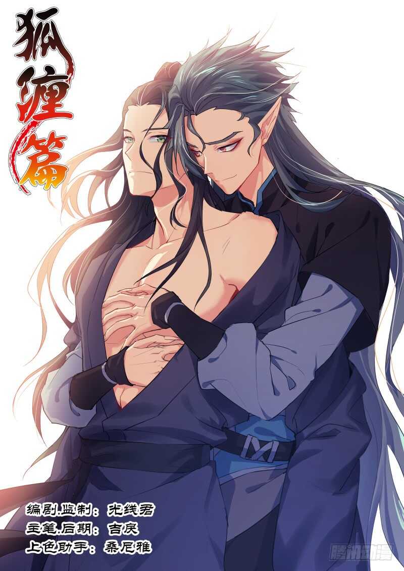 第93话 第49章 忍辱负重﹙上﹚0